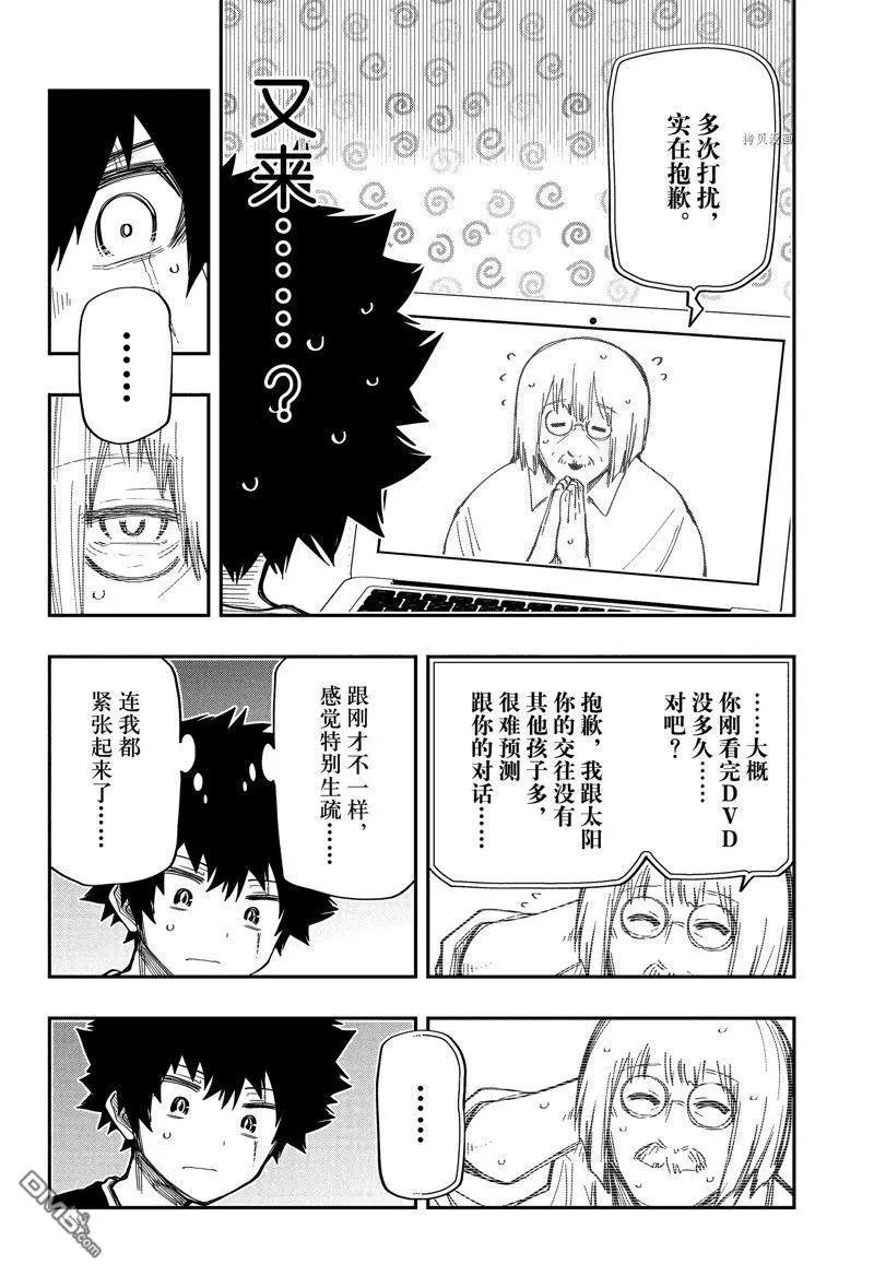 第169话 试看版