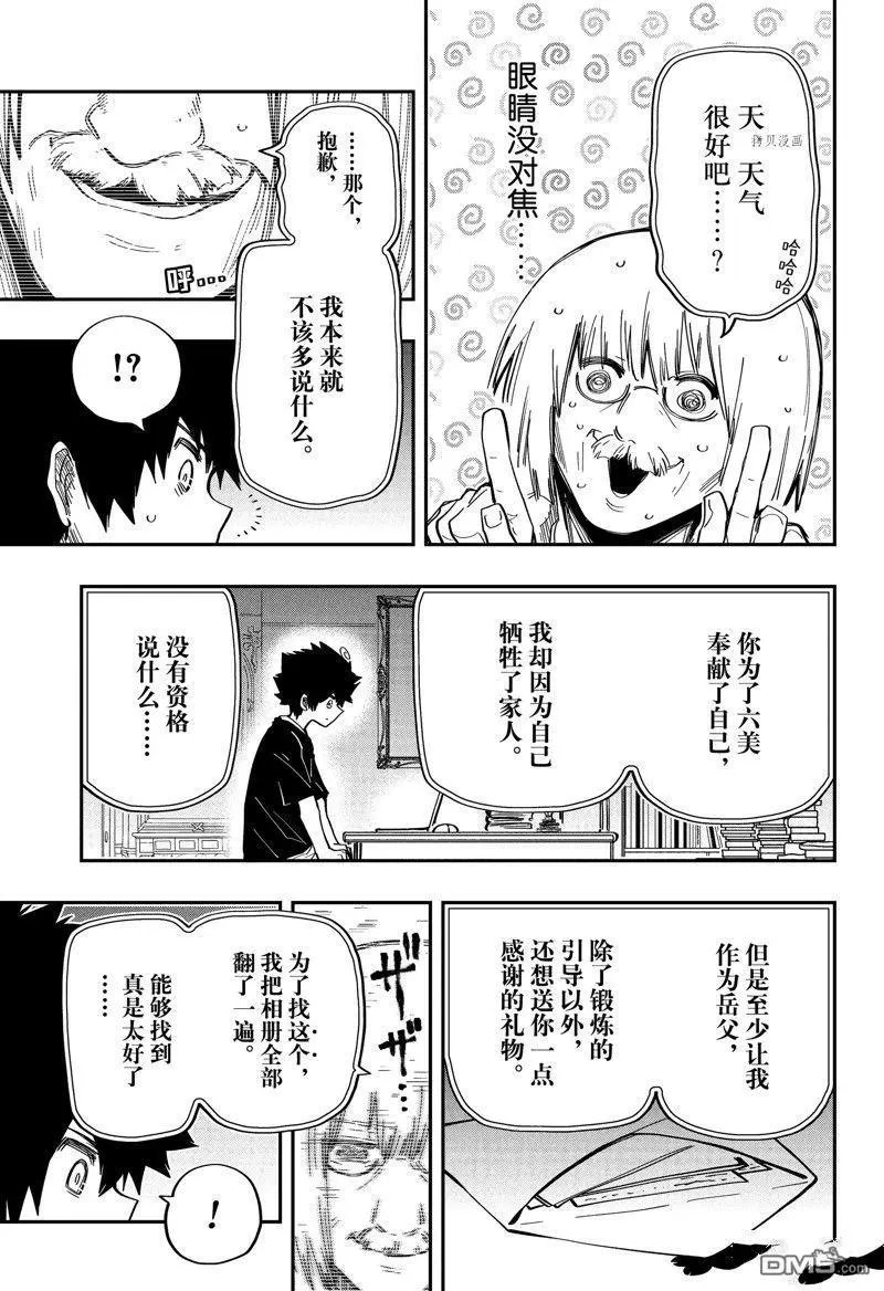 第169话 试看版