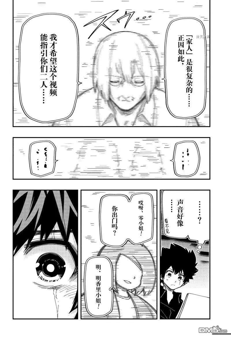 第169话 试看版