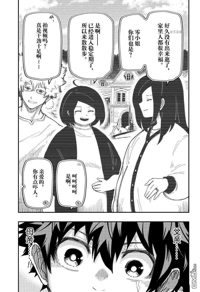 第169话 试看版