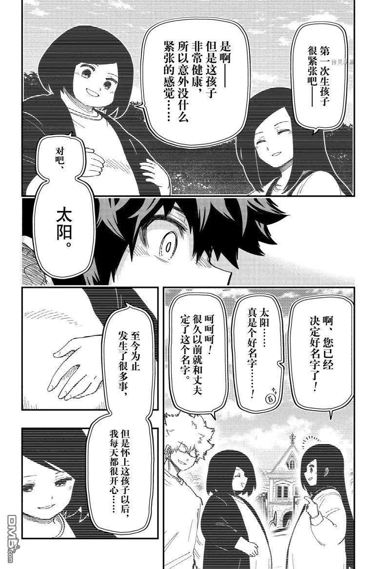 第169话 试看版