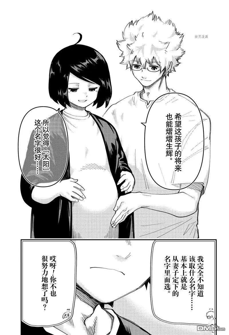 第169话 试看版