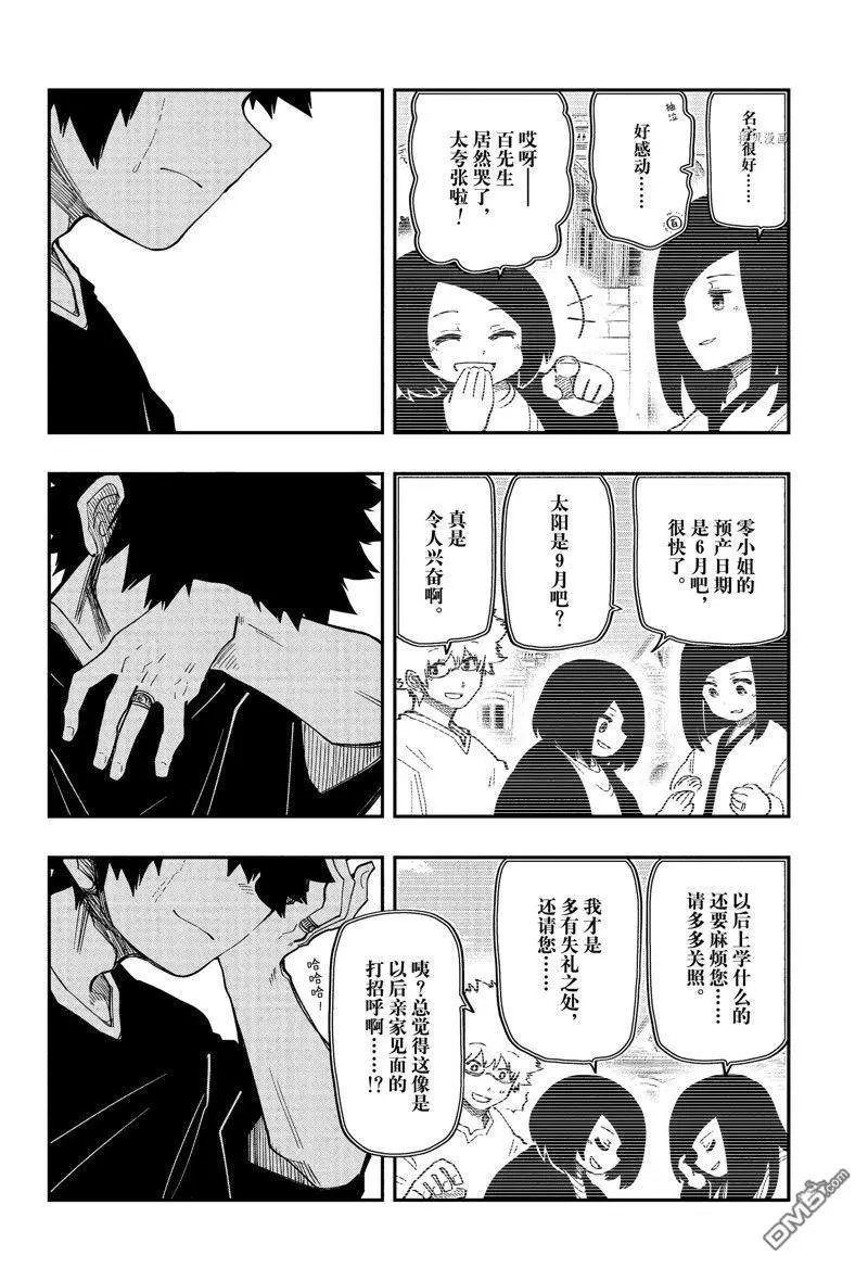 第169话 试看版