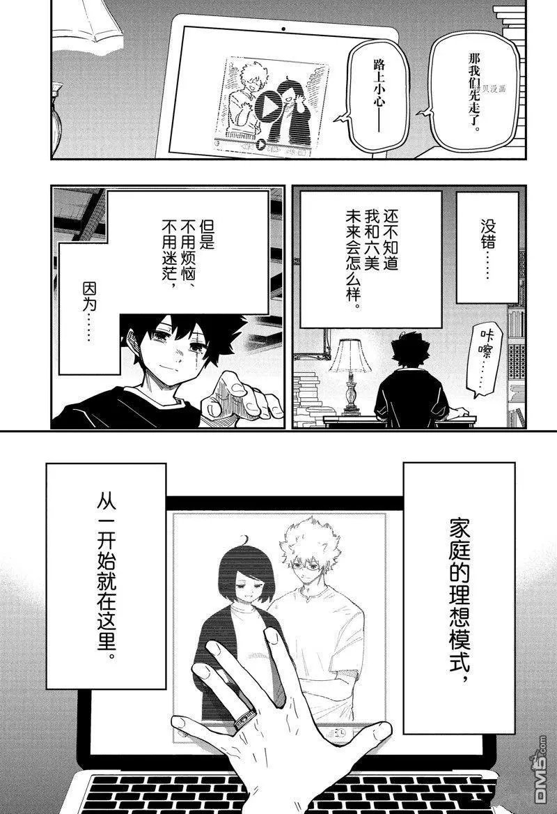 第169话 试看版