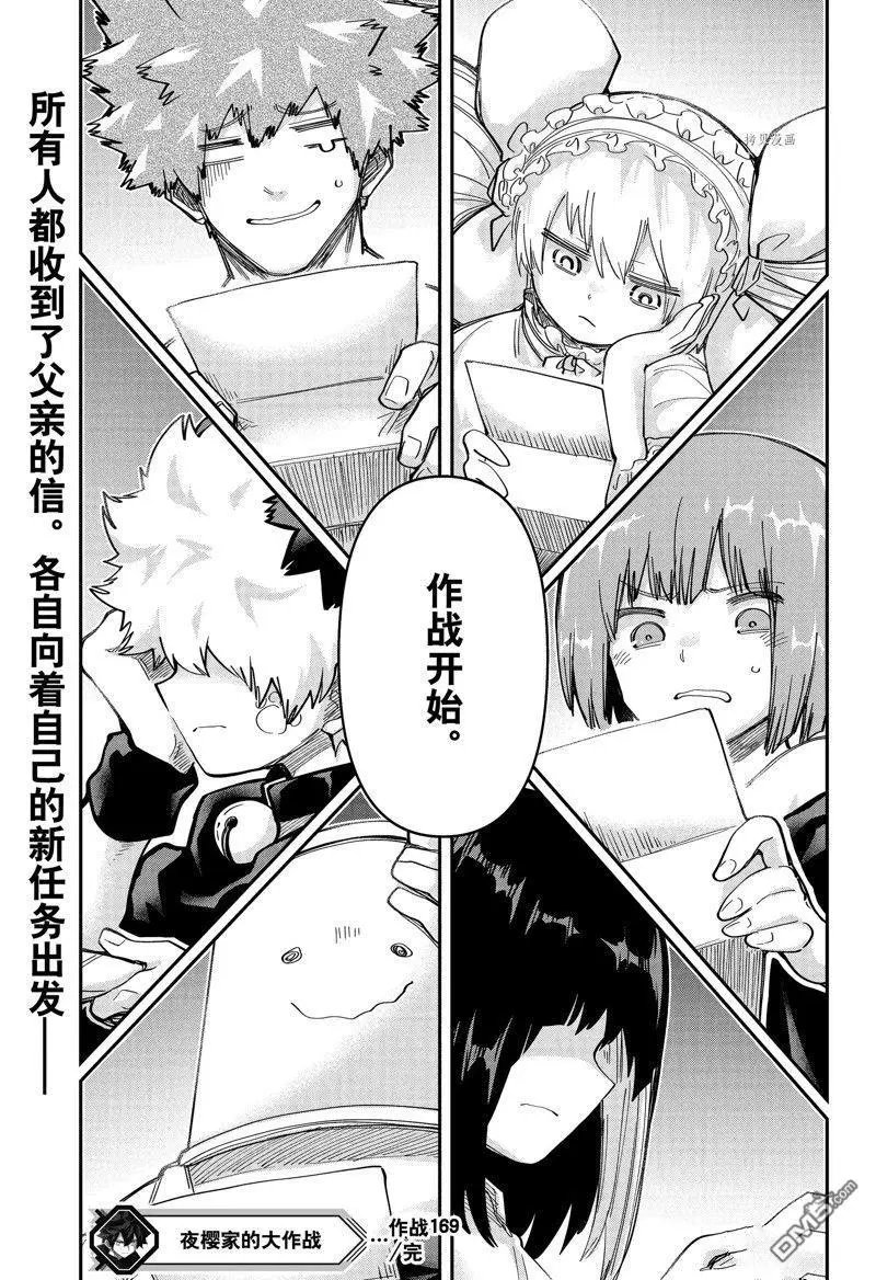 第169话 试看版