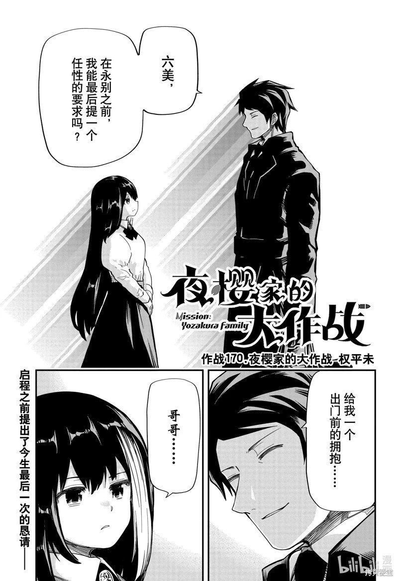 第170话
