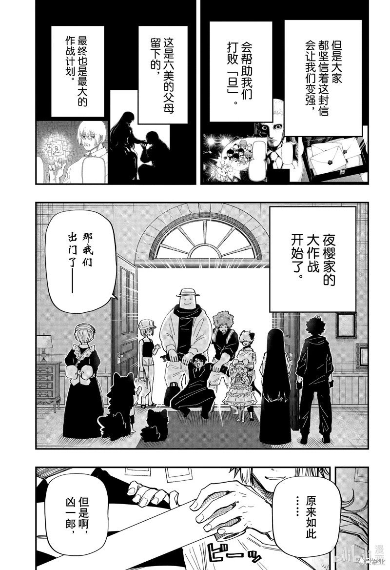 第170话