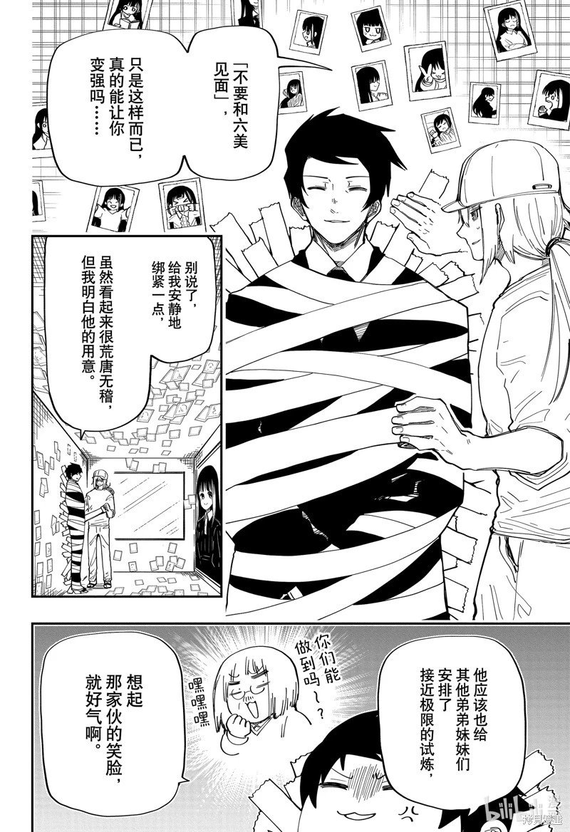 第170话