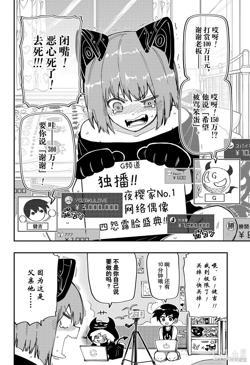 第170话