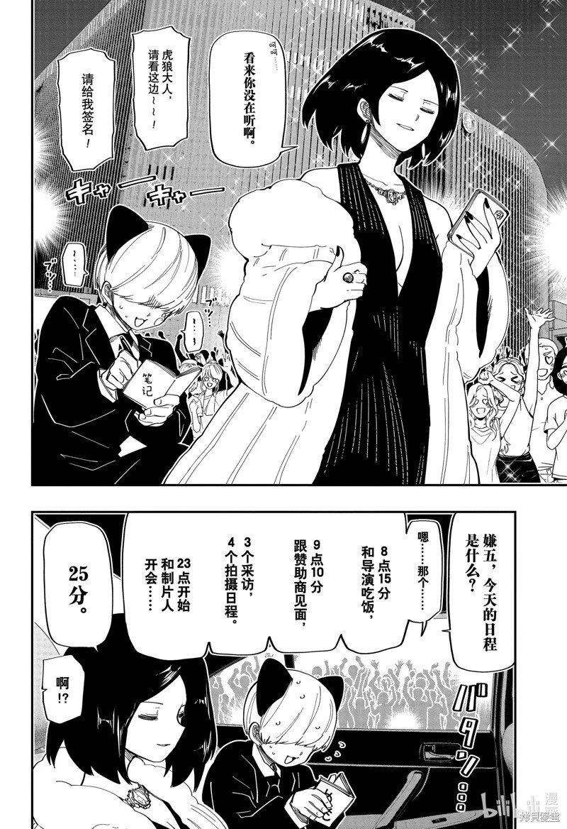 第170话