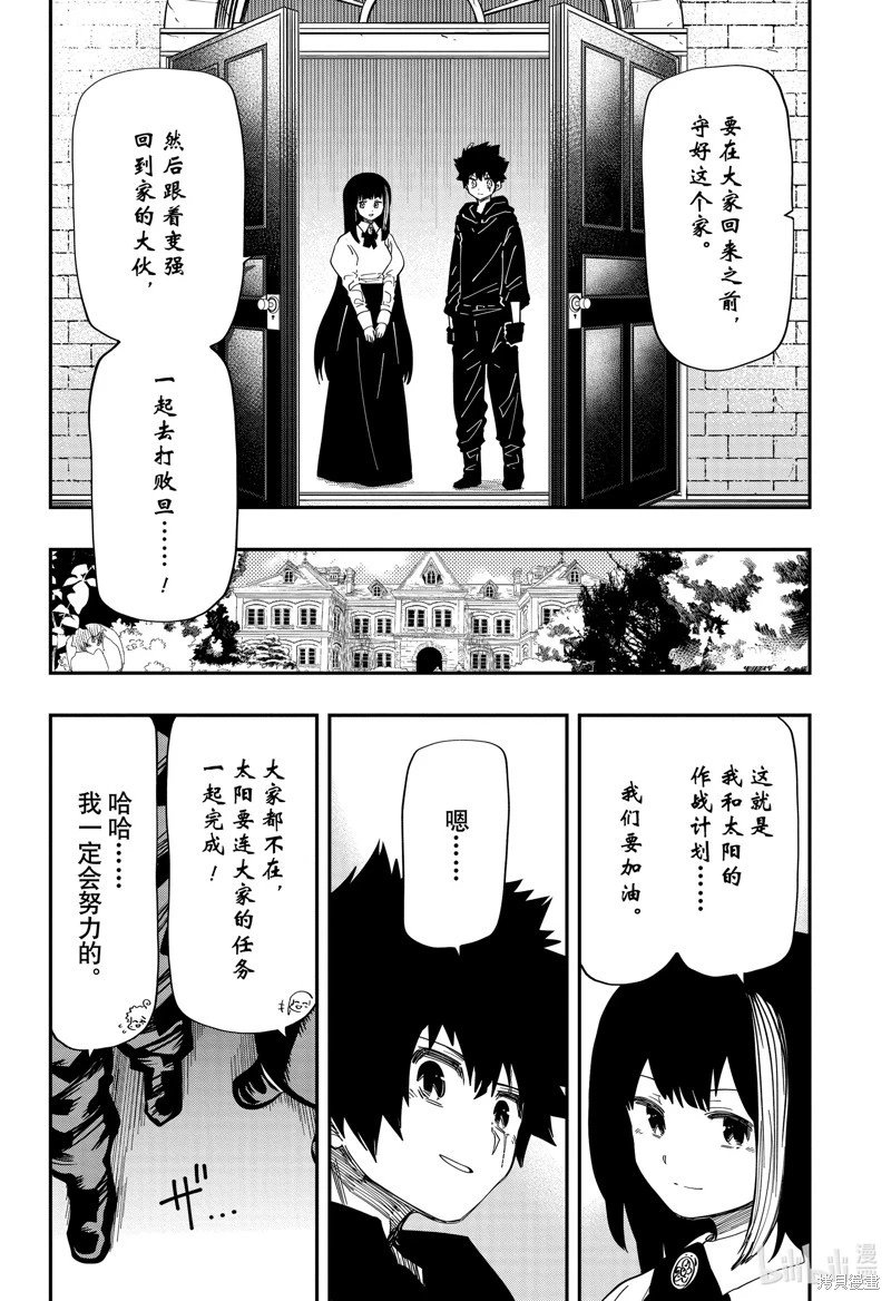 第170话