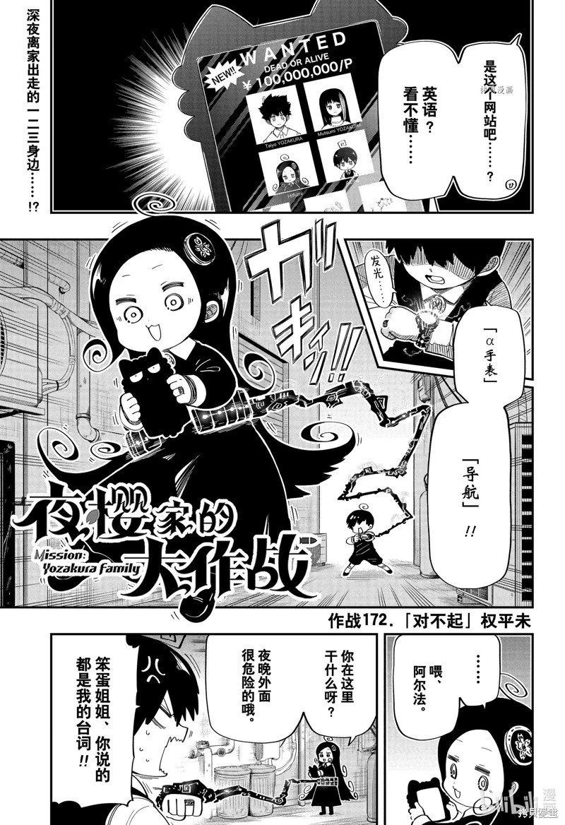 第172话