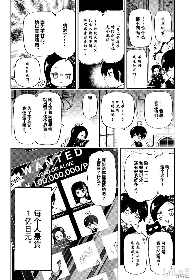 第172话