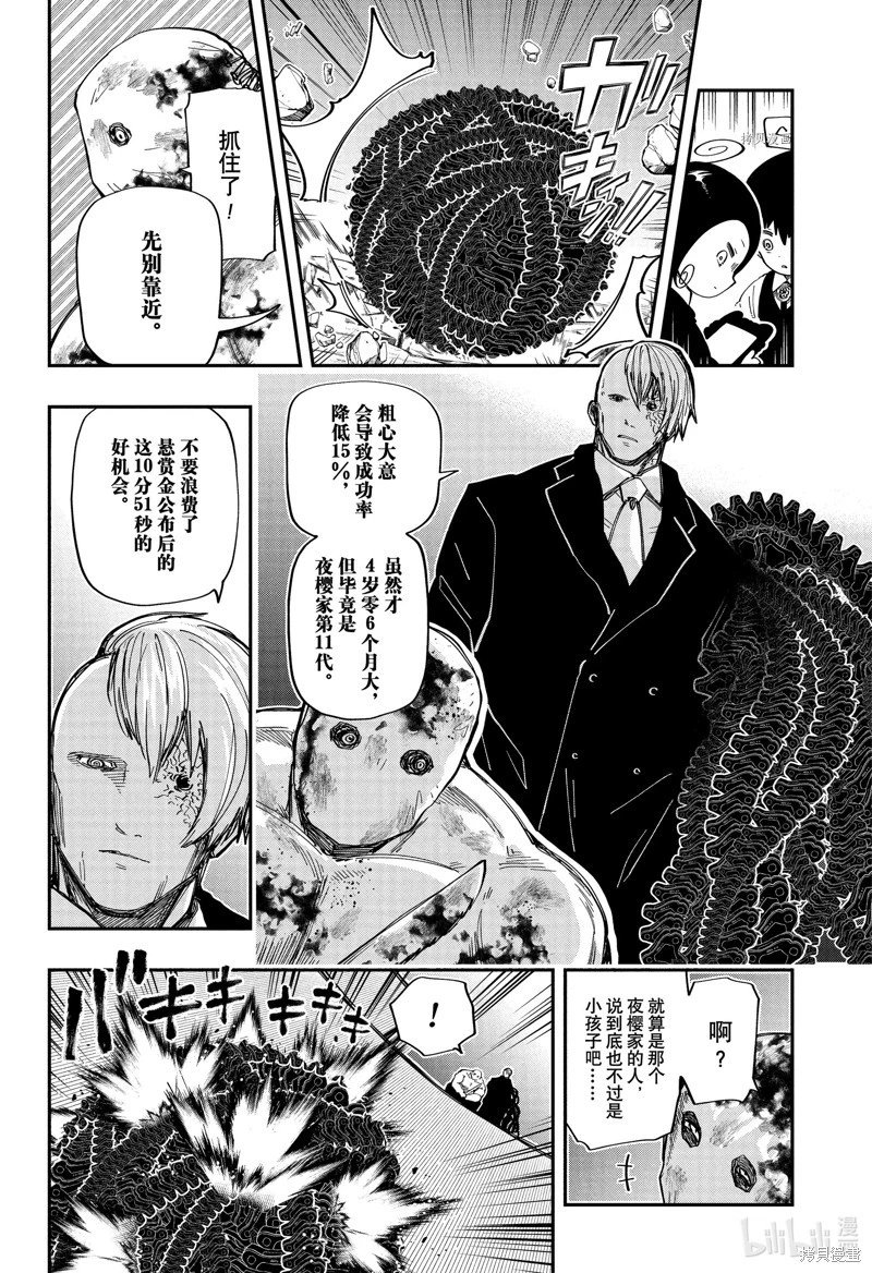 第172话
