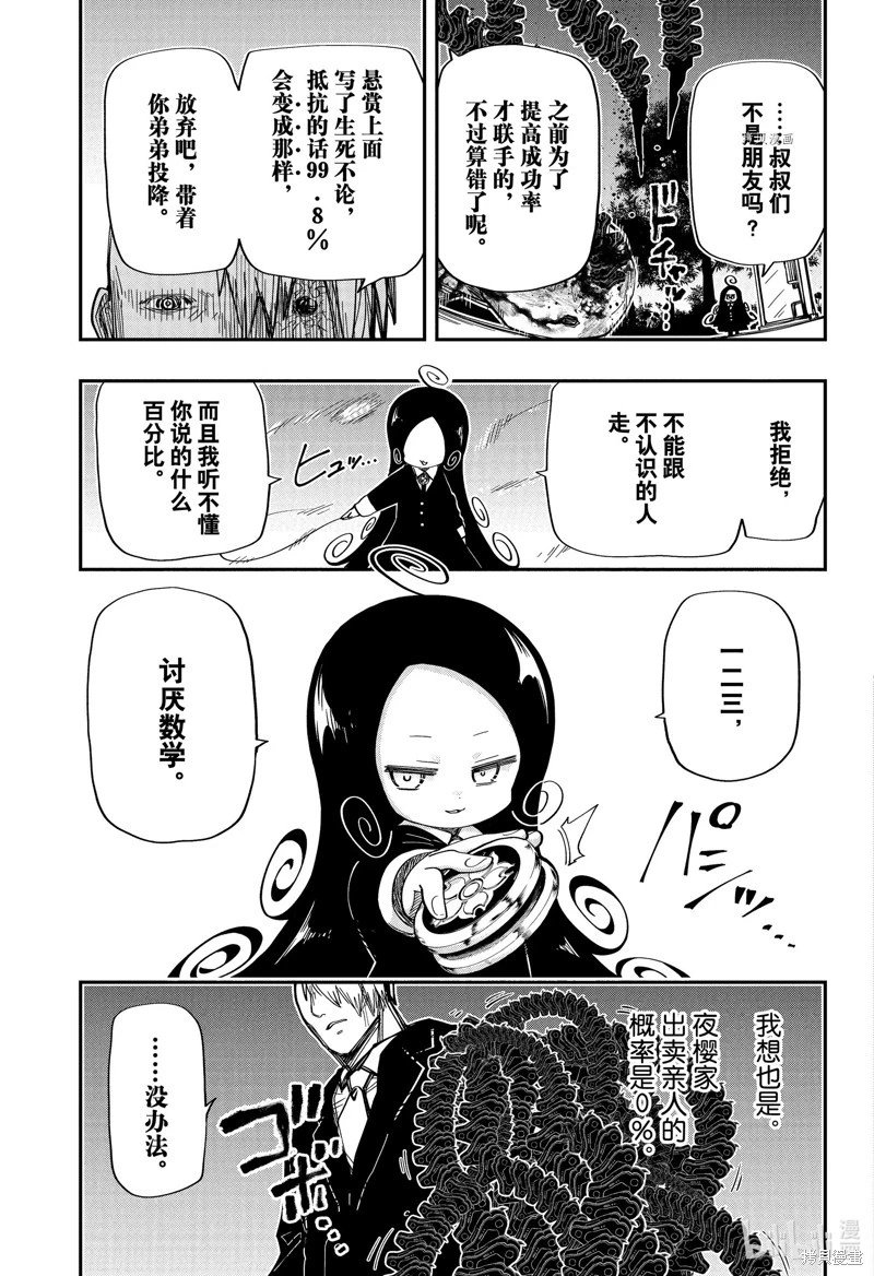 第172话