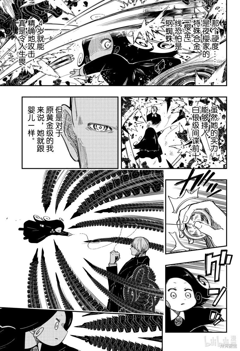 第172话