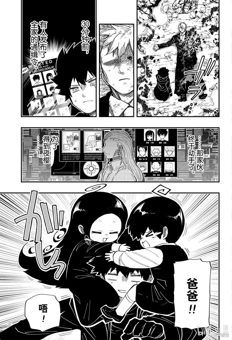 第173话