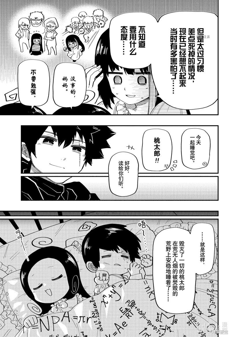 第173话