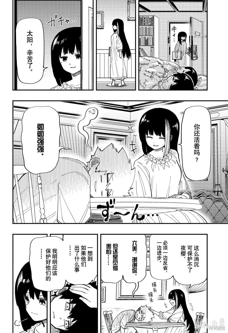 第173话