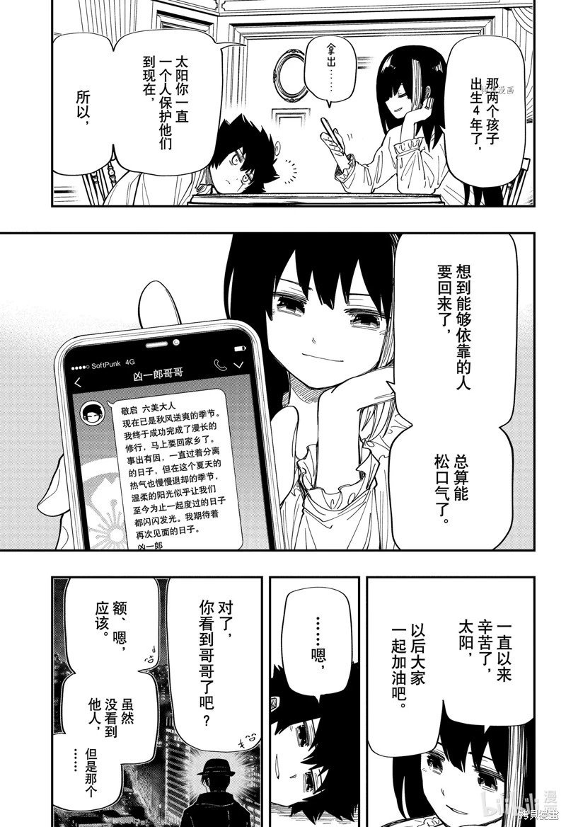 第173话