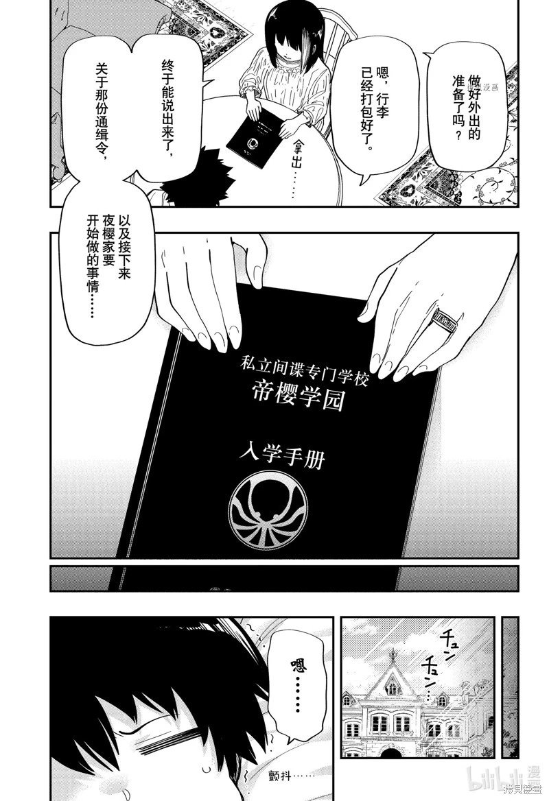 第173话