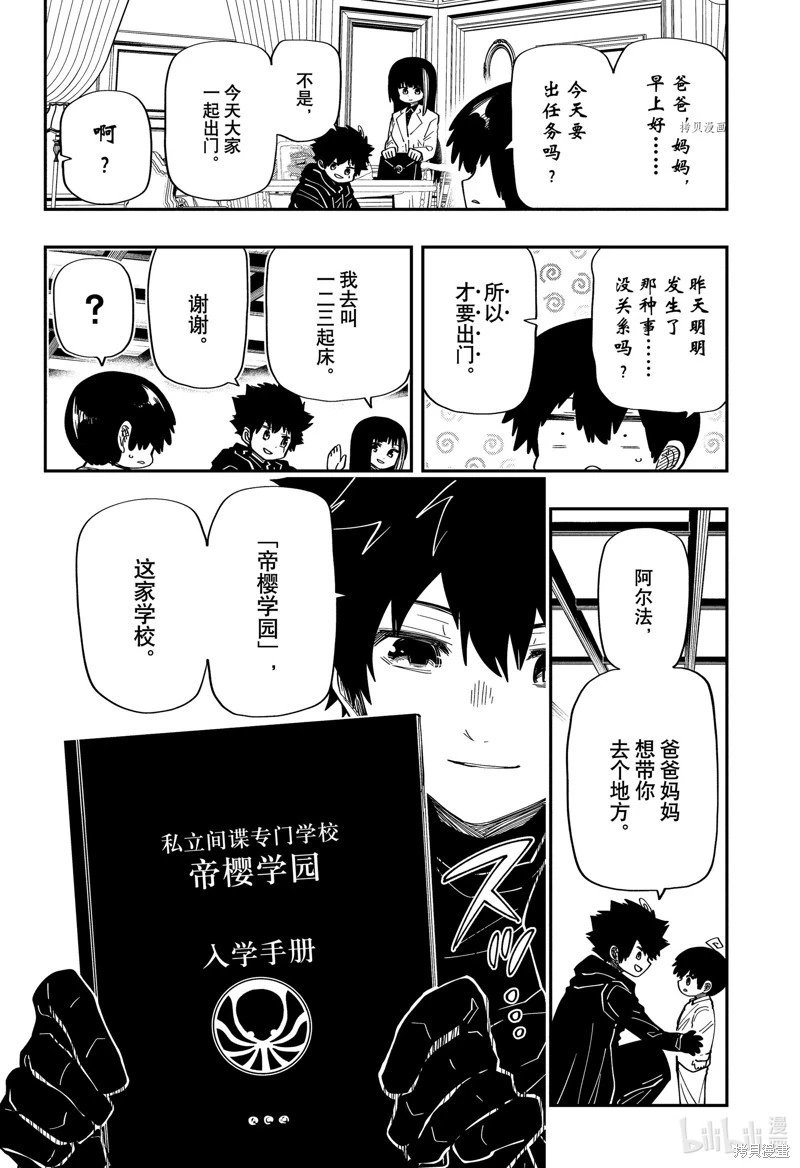 第173话