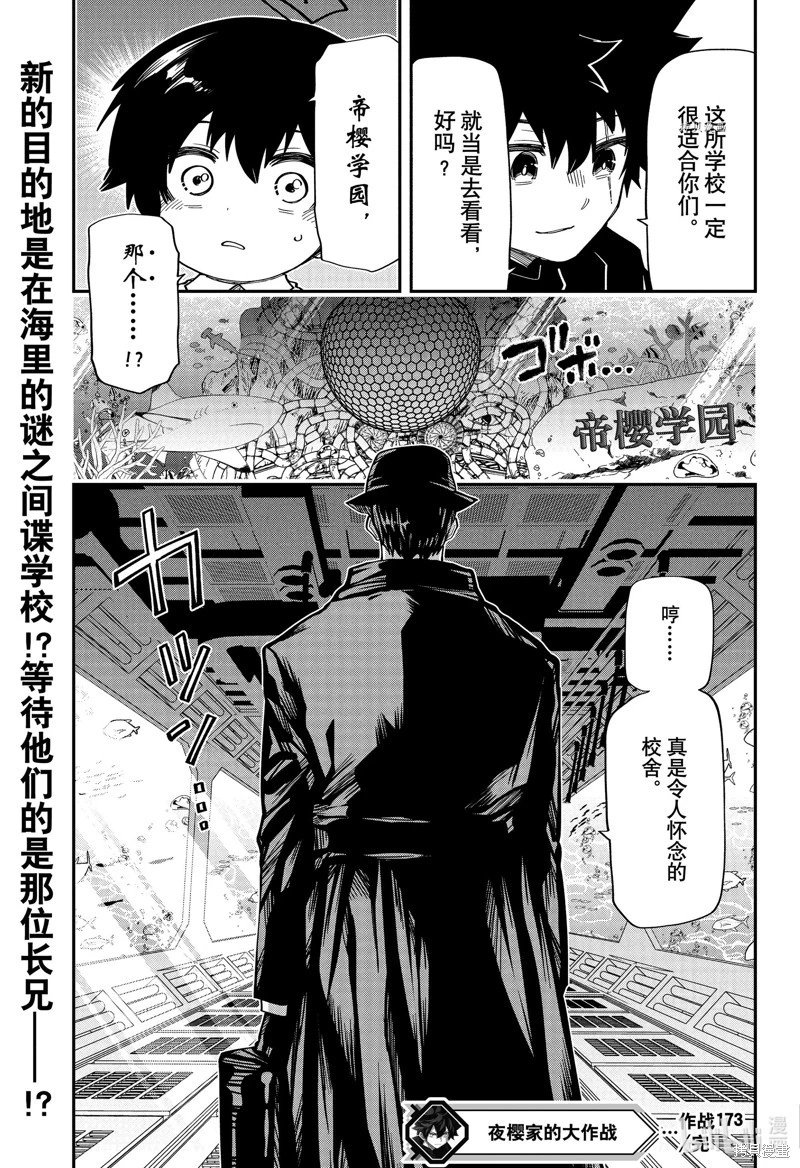 第173话