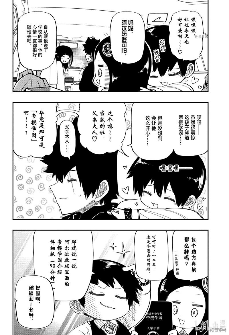 第174话
