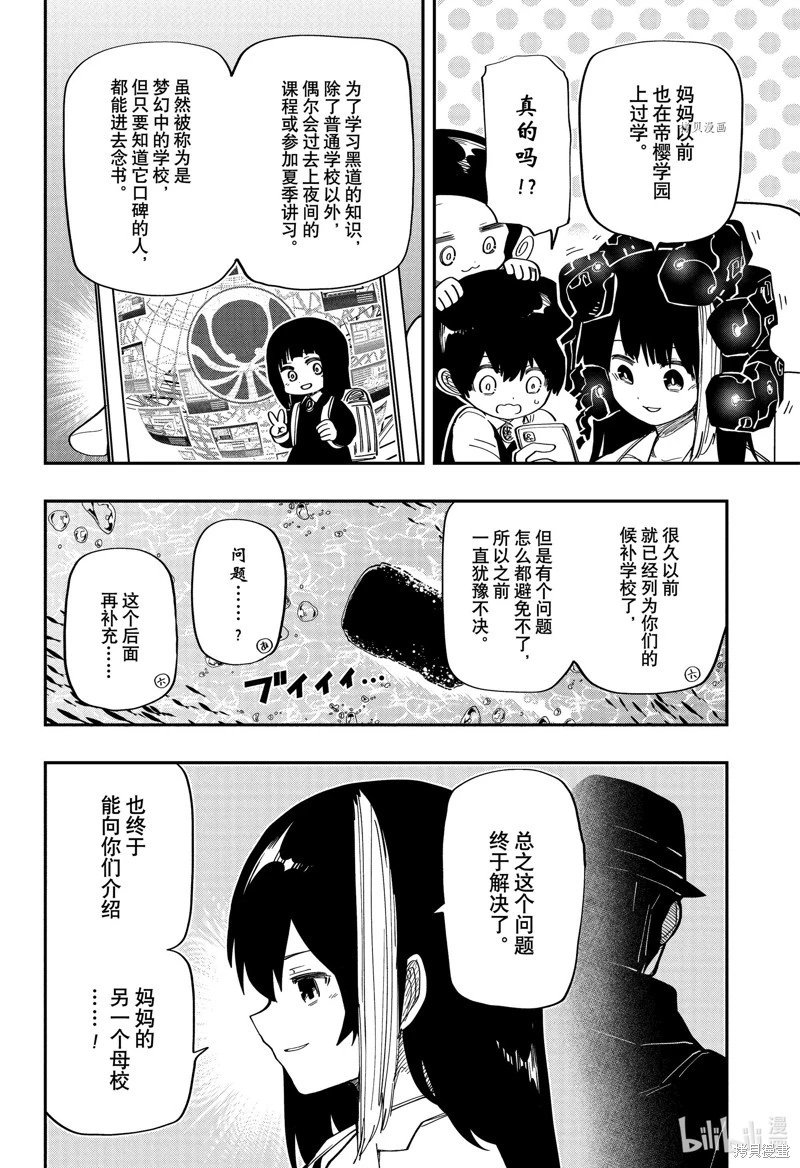 第174话