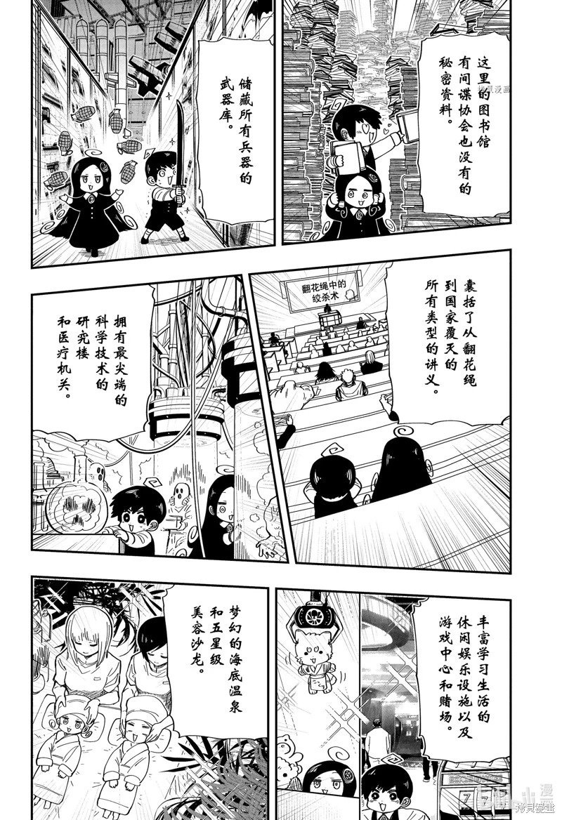 第174话