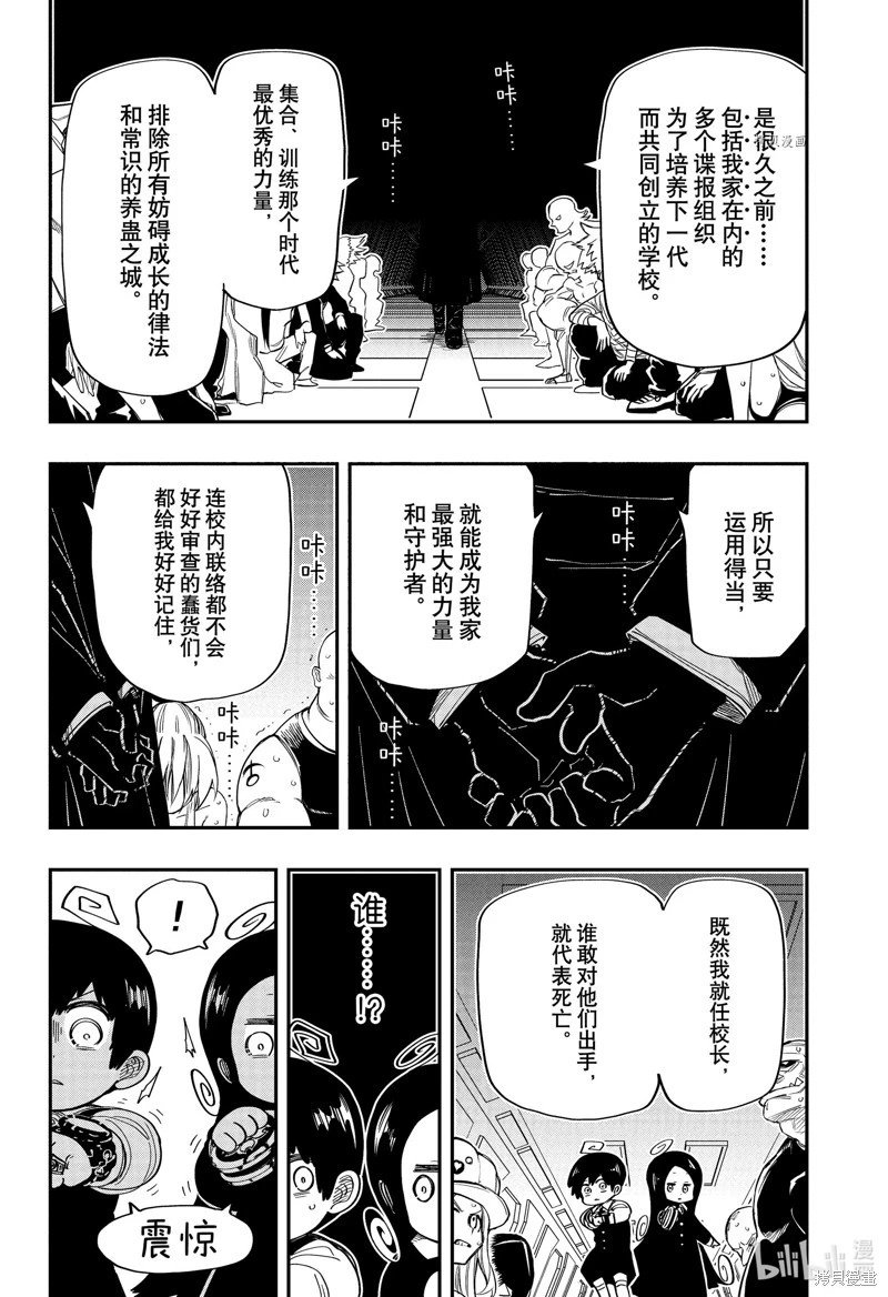 第174话