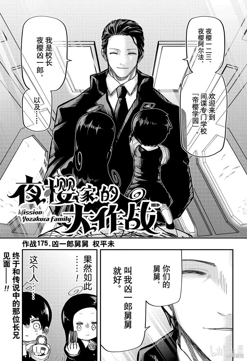 第175话