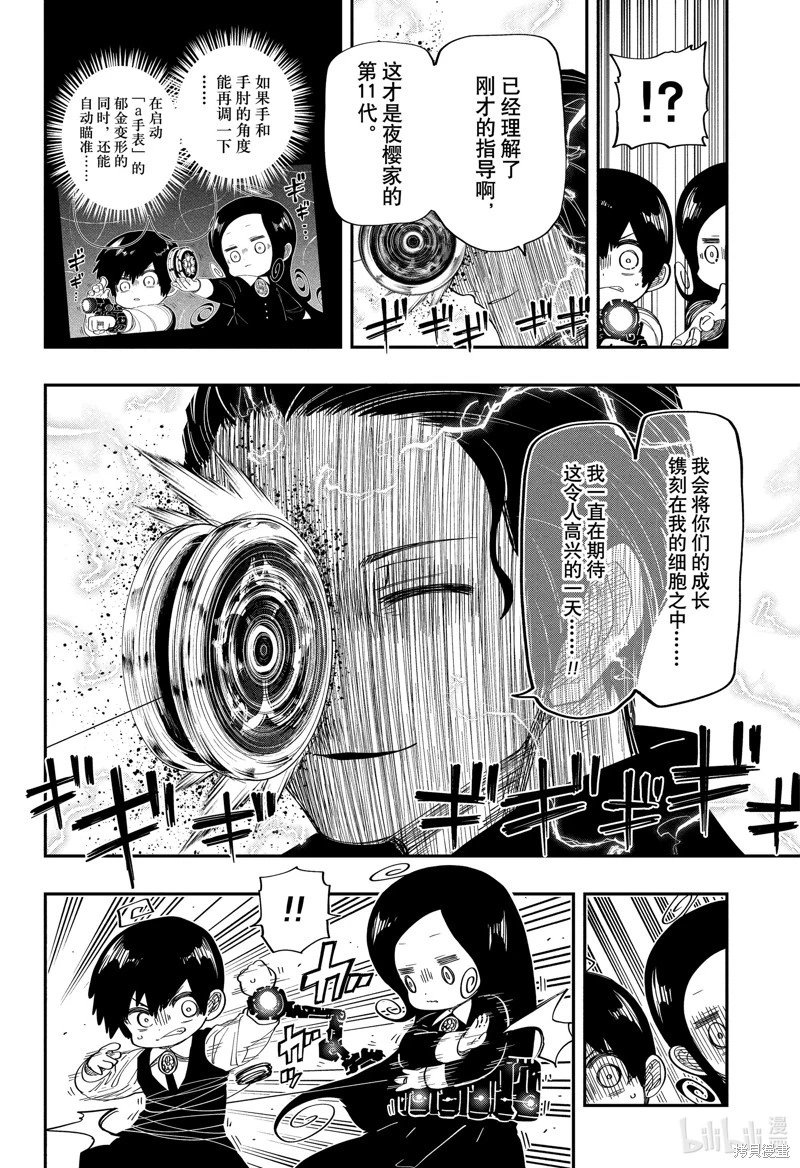 第175话
