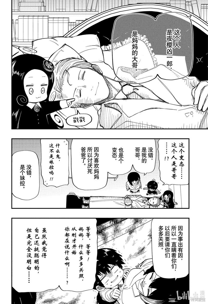 第175话