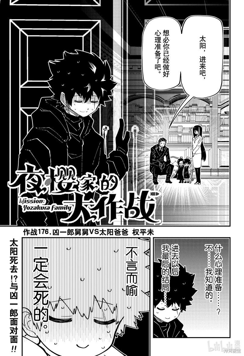 第176话