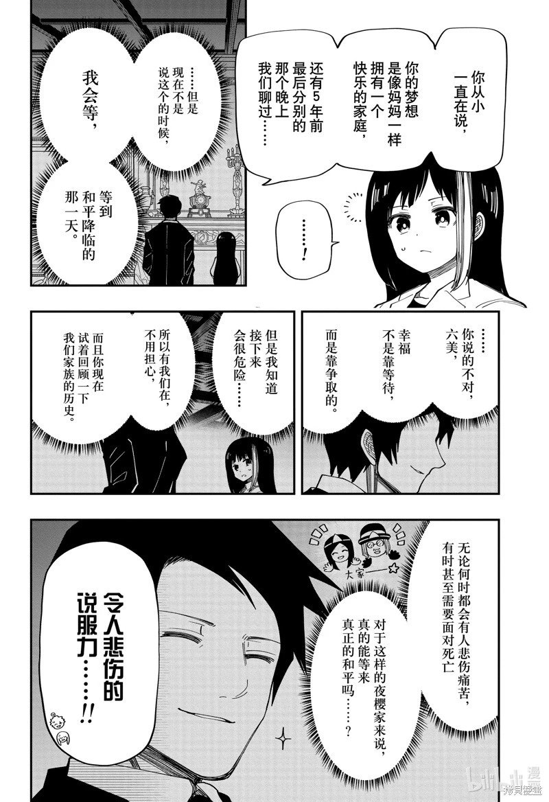 第176话