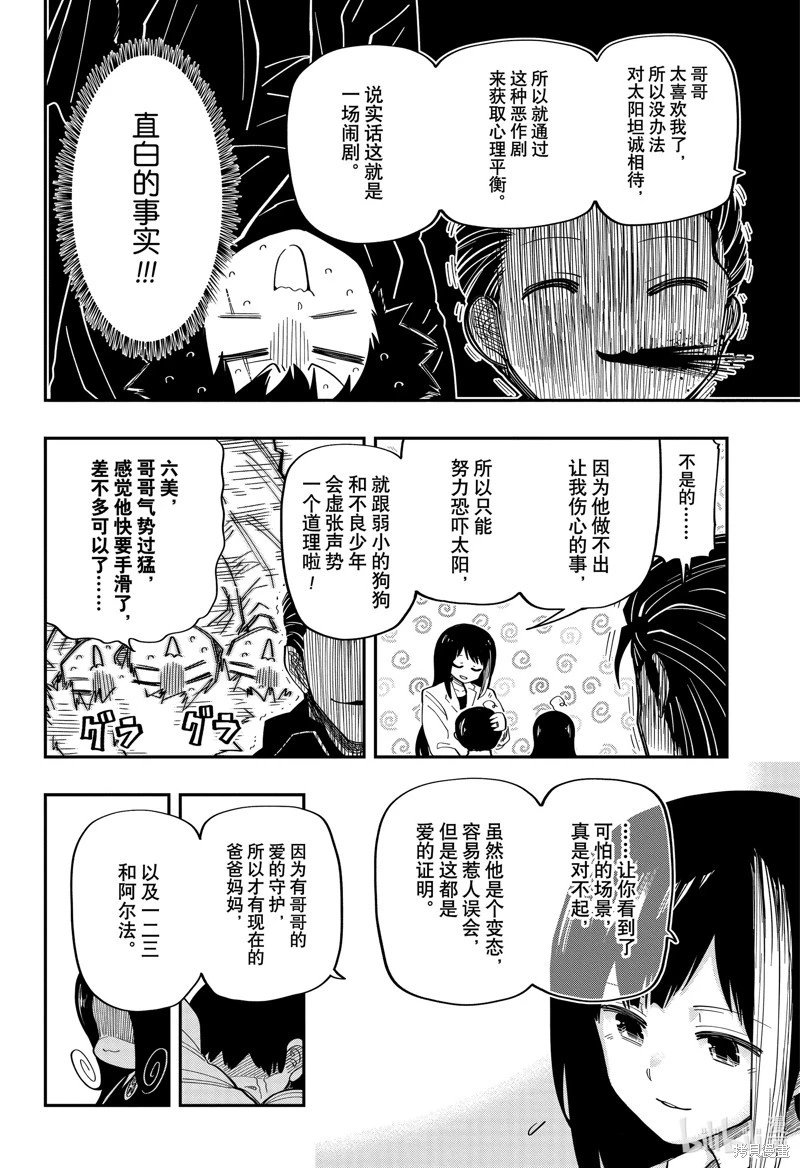 第176话