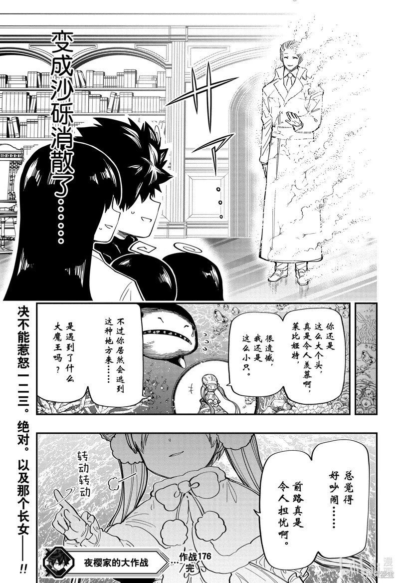第176话