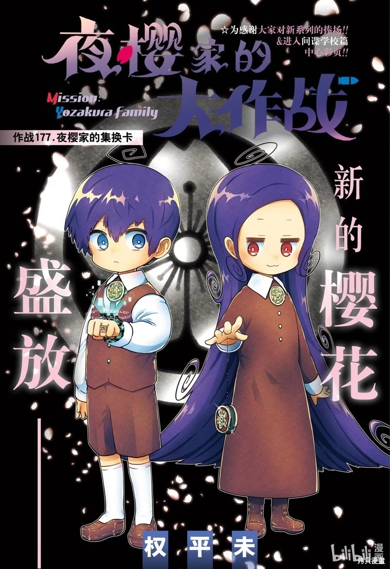 第177话