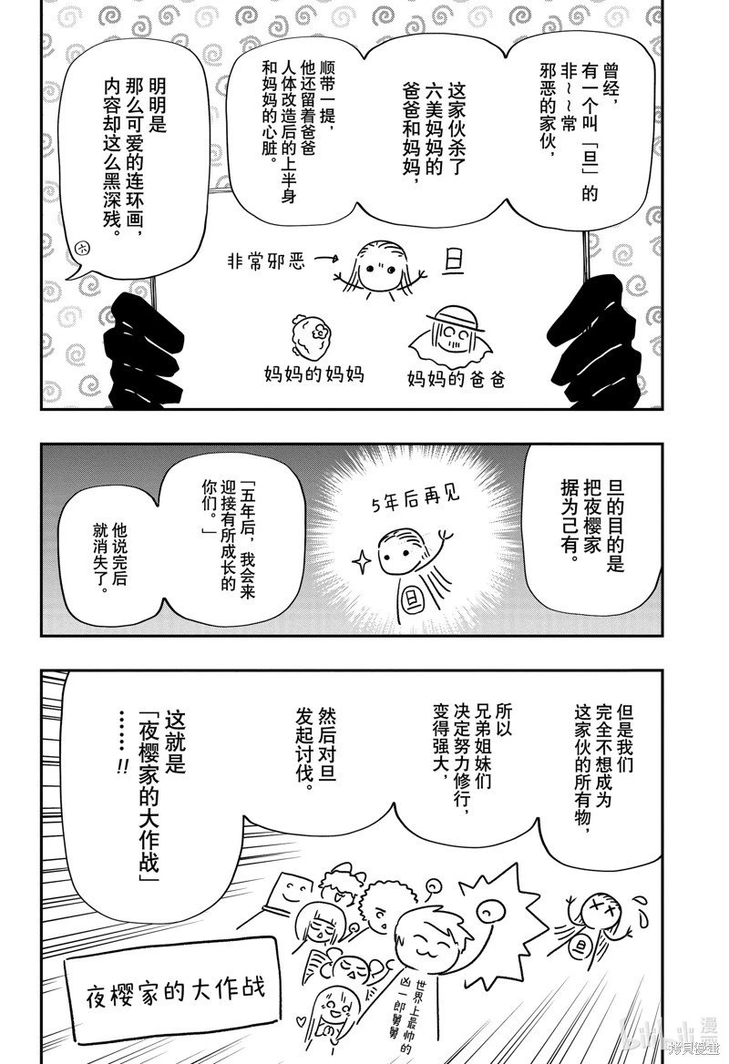 第177话