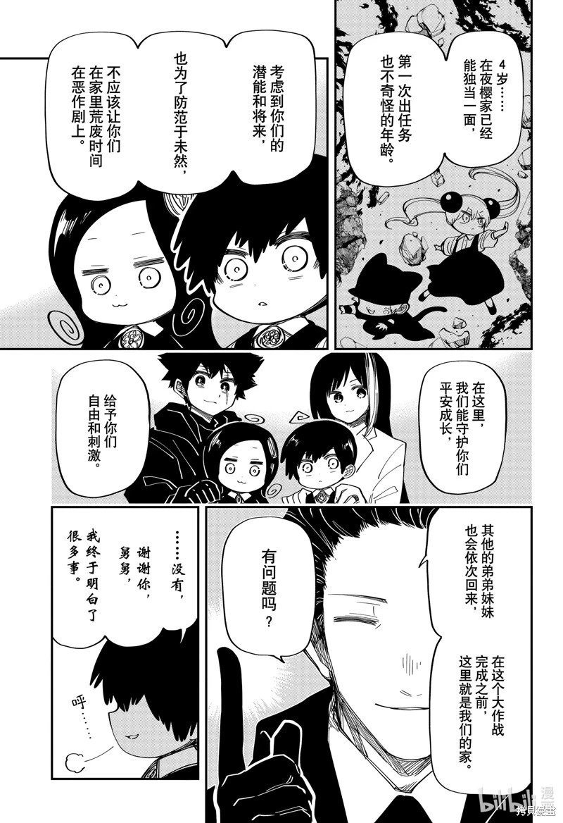 第177话