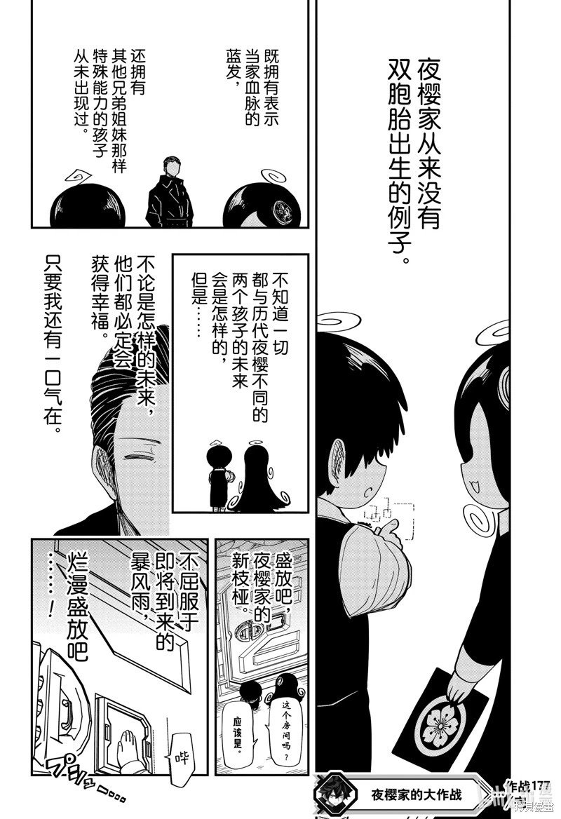 第177话