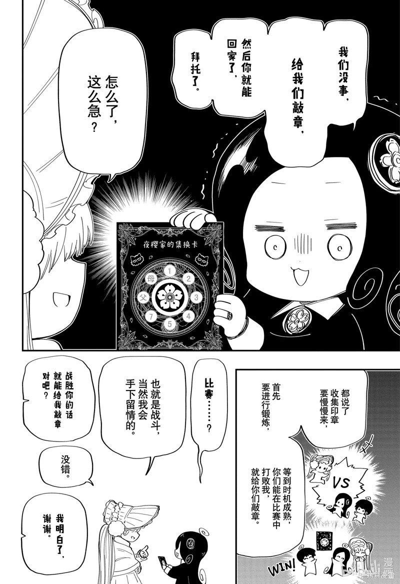 第178话
