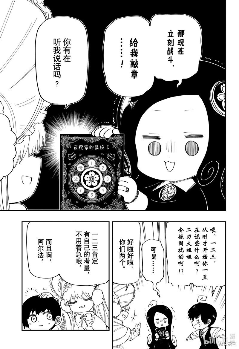 第178话