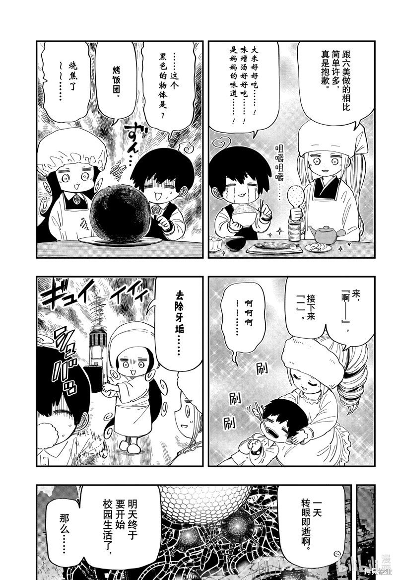 第178话