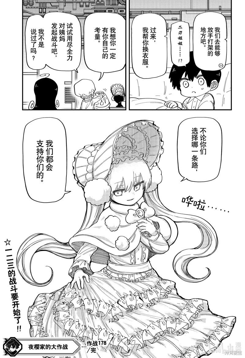 第178话