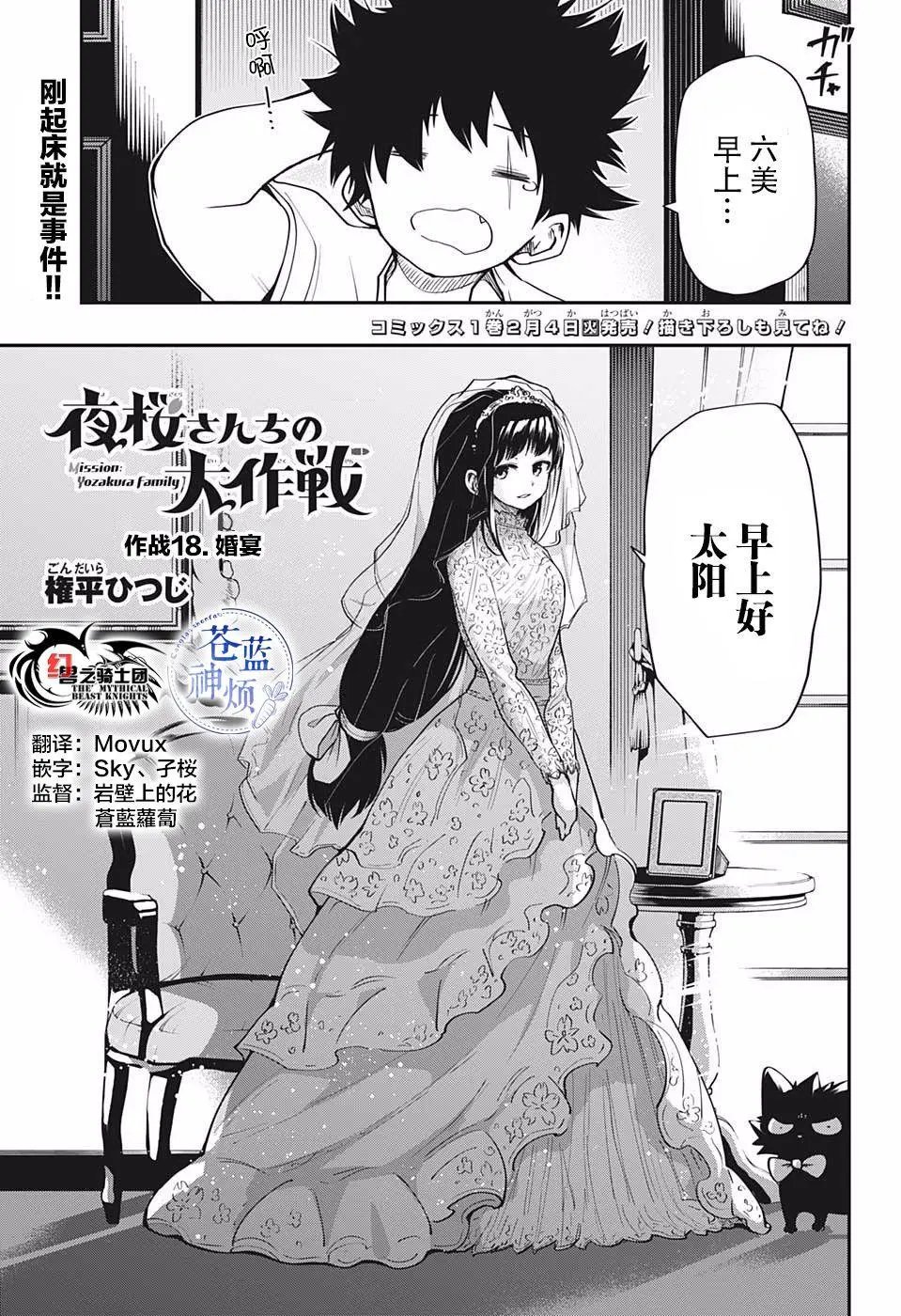 第18话