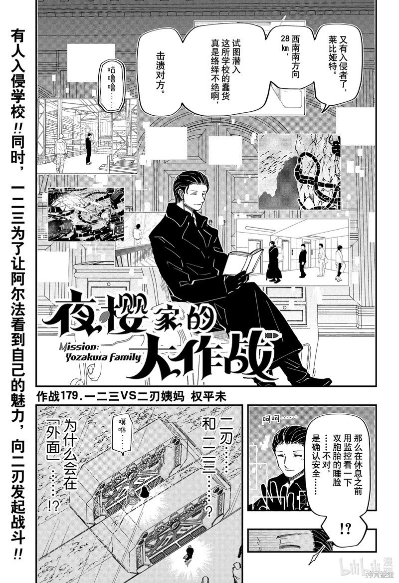 第179话