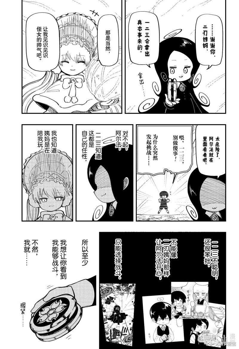 第179话
