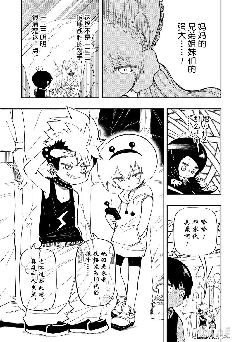 第179话